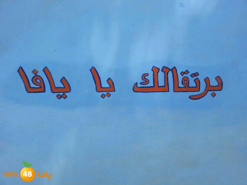 yaffa orangej (4).jpg